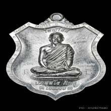 เหรียญเจ้าสัวสมปรารถนา 