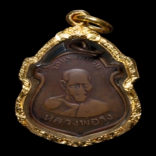 (1)หลวงพ่อรุ่งวัดบางแหวนรุ่นแรกพ.ศ.2500