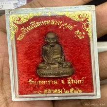 พระรูปเหมือนรุ่นสุดท้ายหลวงปู่ดุลย์วัดบูรพาราม(นวะ)กล่องเดิม