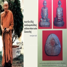 พระรูปเหมือนรุ่นสุดท้ายหลวงปู่ดุลย์วัดบูรพาราม(นวะ)กล่องเดิม