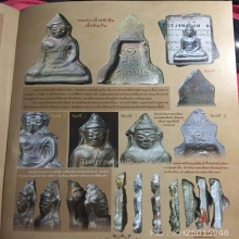 พระร่วงนั่งหลังลิ่ม เนื้อชินเงิน หลวงพ่อมุ่ย วัดดอนไร่