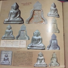 พระร่วงนั่งหลังลิ่ม เนื้อชินเงิน หลวงพ่อมุ่ย วัดดอนไร่