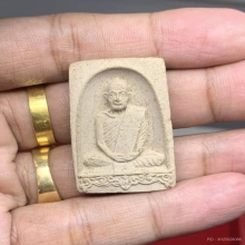 พระผงรูปเหมือนรุ่นแรก หลวงปู่ดุลย์วัดบูรพารามพร้อมกล่องเดิม