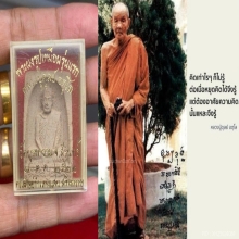 พระผงรูปเหมือนรุ่นแรก หลวงปู่ดุลย์วัดบูรพารามพร้อมกล่องเดิม