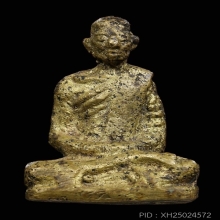 หล่อโบราณรุ่นแรกพระครูยวน วัดเขาชำห้าน จันทบุรี พ.ศ.2500