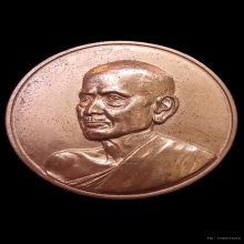 เหรียญสมเด็จโต รุ่นอนุสรณ์ 100 ปี ขนาด 7.0 cm บาตรน้ำมนต์