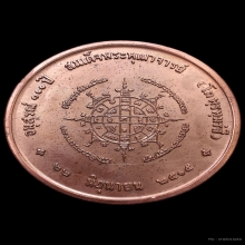 เหรียญสมเด็จโต รุ่นอนุสรณ์ 100 ปี ขนาด 7.0 cm บาตรน้ำมนต์