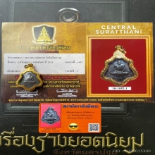 เหรียญหลวงพ่อกวย วัดบ้านแค หลังยันต์สวยแชมป์