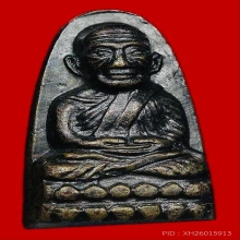 พระหลวงปู่ทวดหลังหนังสือเล็ก วัดช้างให้