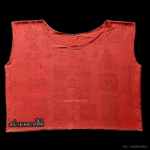 เสื้อยันต์ “หลวงปู่เทียม สิริปัญโญ” วัดกษัตราธิราชวรวิหาร