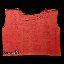 เสื้อยันต์ “หลวงปู่เทียม สิริปัญโญ” วัดกษัตราธิราชวรวิหาร