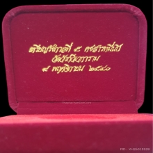 คชสารหมื่นปี รัชกาลที่ 5 หลวงพ่ออุตตมะ