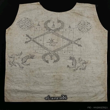 เสื้อยันต์ พระครูปราการศีลประกฤต (จู้ลิ่ม ฐิตจิตฺโต) 