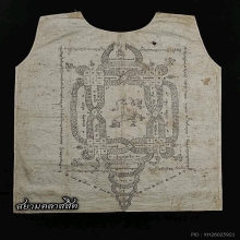 เสื้อยันต์ พระครูปราการศีลประกฤต (จู้ลิ่ม ฐิตจิตฺโต) 
