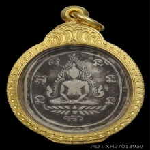 (6)เหรียญชินราชหลวงพ่อทอง วัดดอนสะท้อน เนื้อเงิน ปี 2464