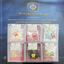 ผลงานงานประกวด 7 กรกฎาคม 2567