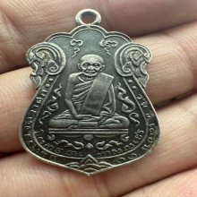 เหรียญหลวงปู่เอี่ยม วัดหนับ ปี2515 เนื้อเงิน