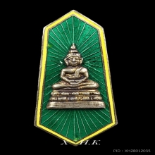 แหนบพระพุทธสิหิงค์ เมืองชลบุรี พ.ศ. 2509