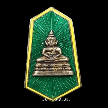 แหนบพระพุทธสิหิงค์ เมืองชลบุรี พ.ศ. 2509