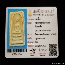 พระสมเด็จ เนื้อผงกระดูกผี อาจารย์หนู วัดโพธิ์