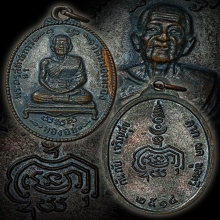 เหรียญ หลวงพ่อทองอยู่ วัดหนองพะอง ปี 2514 