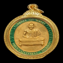 เหรียญครบ 7 รอบ เนื้อทองคำ หลวงพ่อเกษม เขมโก