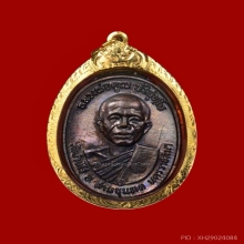 เหรียญหลวงพ่อคูณปี2517 เลี่ยมทองยกซุ้ม+บัตรรับรอง