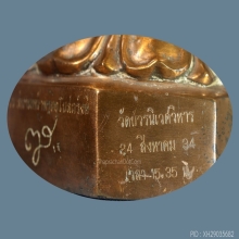 พระไพรีพินาศ วัดบวรนิเวศวิหาร