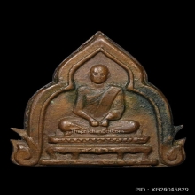 เหรียญกรมหลวงชินวรสิริวัฒน์ ครั้งที่ 1 วัดราชบพิธ ปี 2480 