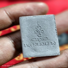 พระสมเด็จรุ่นแรก หลวงพ่อผาง จิตฺตคุตโต ปี2514(เนื้อเทา นิยม)