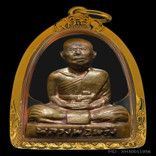 รูปเหมือนปั๊มหลวงพ่อพริ้ง วัดโบสถ์โก่งธนู ปี2507 จ.ลพบุรี