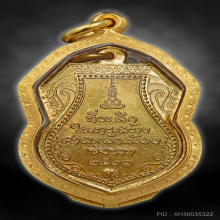 เหรียญ..หลวงปู่ศุข ศาลหลักเมือง ปี 2521 เนื้อทองคำ+ตลับเพชร
