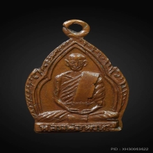 เหรียญใบสาเก หลวงพ่อพรหม วัดช่องแค 