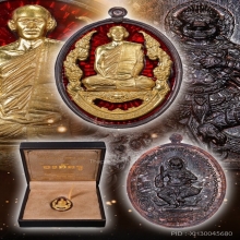 เหรียญหนุมานองค์ครู พระอาจารย์ต้อม วัดท่าสะแบง