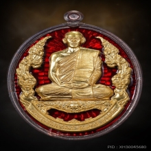 เหรียญหนุมานองค์ครู พระอาจารย์ต้อม วัดท่าสะแบง
