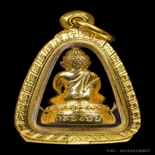 พระชัยวัฒน์เพชรกลับ หลวงปู่หงษ์ เนื้อทองคำ 1 ใน 19 องค์