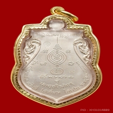 เหรียญเลื่อนสมณศักดิ์พระอาจารย์ต้อม วัดท่าสะแบง เลี่ยมทอง
