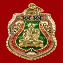 เหรียญเลื่อนสมณศักดิ์พระอาจารย์ต้อม วัดท่าสะแบง เลี่ยมทอง