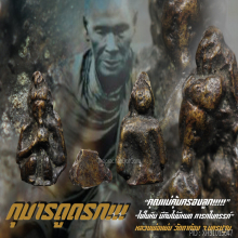 “กุมารดูดรก” (พิมพ์ต้อ) หลวงพ่อแช่ม วัดตาก้อง จ.นครปฐม
