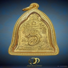 เหรียญระฆังเซ็งลี้ฮ้อ เนื้อทองคำ หลวงพ่อเกษม