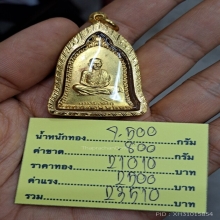 เหรียญระฆังเซ็งลี้ฮ้อ เนื้อทองคำ หลวงพ่อเกษม