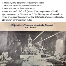 ปรกใบมะขามสมเด็จนวม วัดอนงค์ พิมพ์สองชั้นแตก