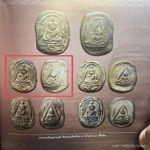 พระจุฬามณี พิมพ์หน้าฤๅษีหลังนาง