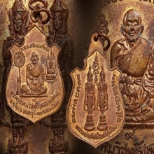 เหรียญเลื่อนสมณศักดิ์ หลวงพ่อคง วัดวังฯ จันทบุรี