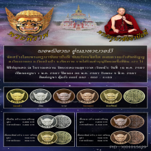 พระพิราพครูบาชัยยาปัถพี เนื้อทองคำ