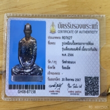 +บัตรสมาคม รูปเหมือนปั๊มรุ่นแรก ก้นเงิน พระอาจารย์ต้อม