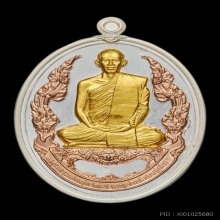เหรียญหนุมานองค์ครู พระอาจารย์ต้อม วัดท่าสะแบง