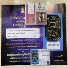 ที่3สมาคม+บัตรสมาคม พระผงทรงขี่ไก่ พระอาจารย์ต้อม ตะกรุดทอง