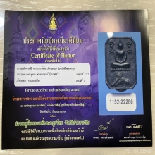 ติดที่1สมาคม+บัตรสมาคม พระผงเสือนอนกินเนื้อดำ พระอาจารย์ต้อม