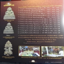 ล็อกเก็ตบริกรรม พ่อท่านพรหม วัดพลานุภาพ ปัตตานี